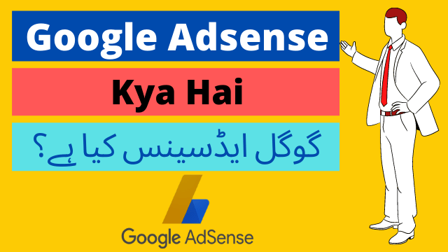 Google AdSense Kya hai (2022)