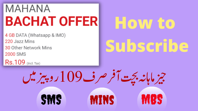 Mahana Bachat Offer Jazz Code 2022 | How To Subscribe